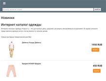 Tablet Screenshot of 4-5plus.ru